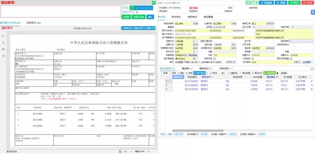 报关单多报了怎么办,报关员一天能打多少报关单