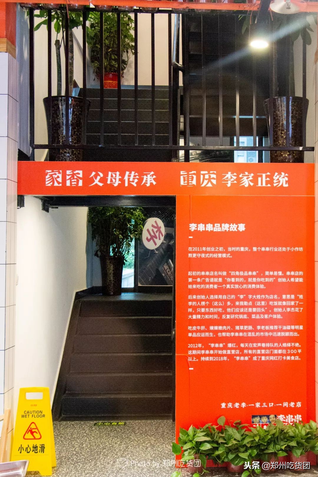 重庆李串串火锅抖音团购券,重庆正宗李记串串推荐