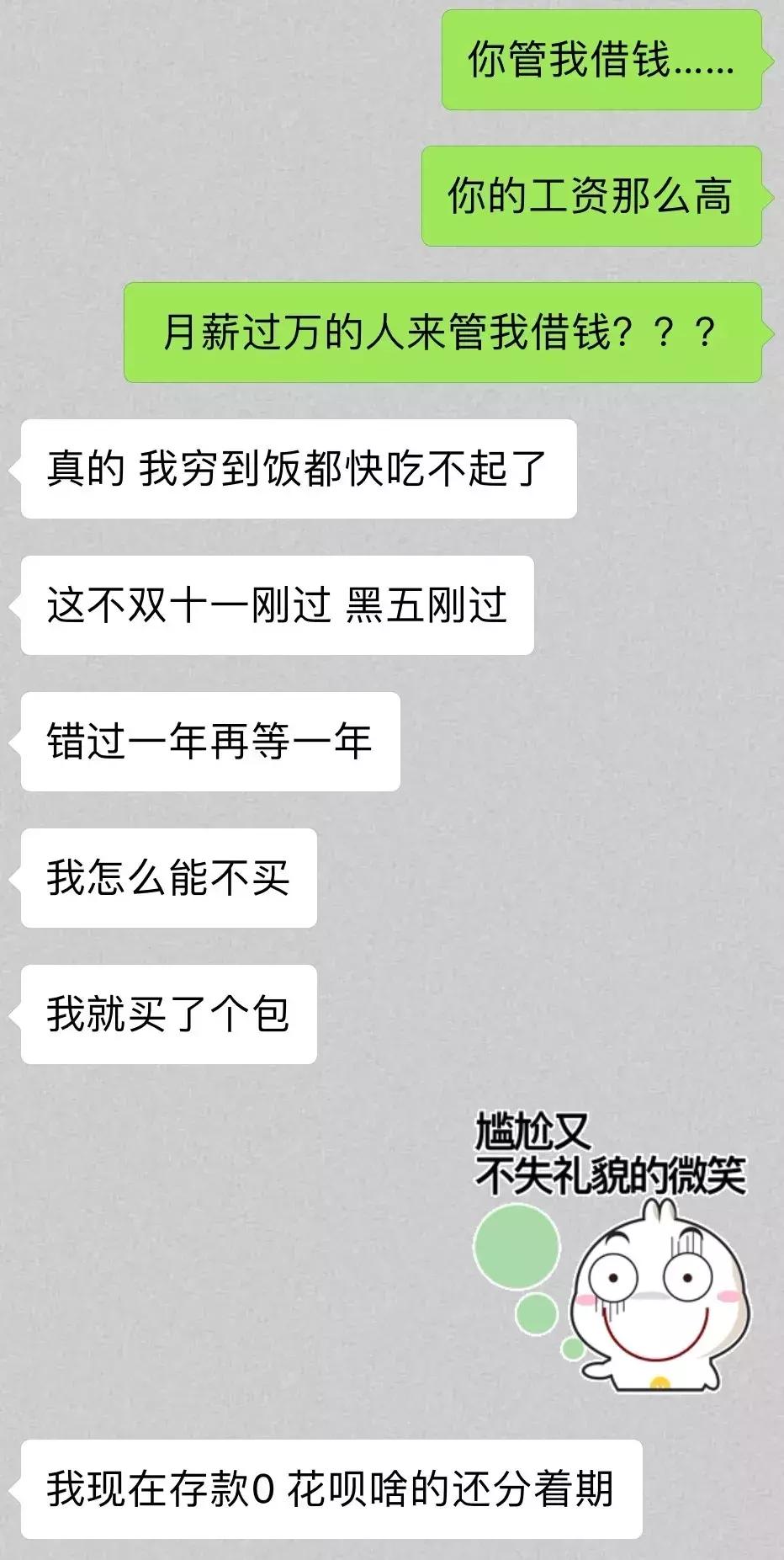 “月薪3000，背的是爱马仕，用的是lamer”