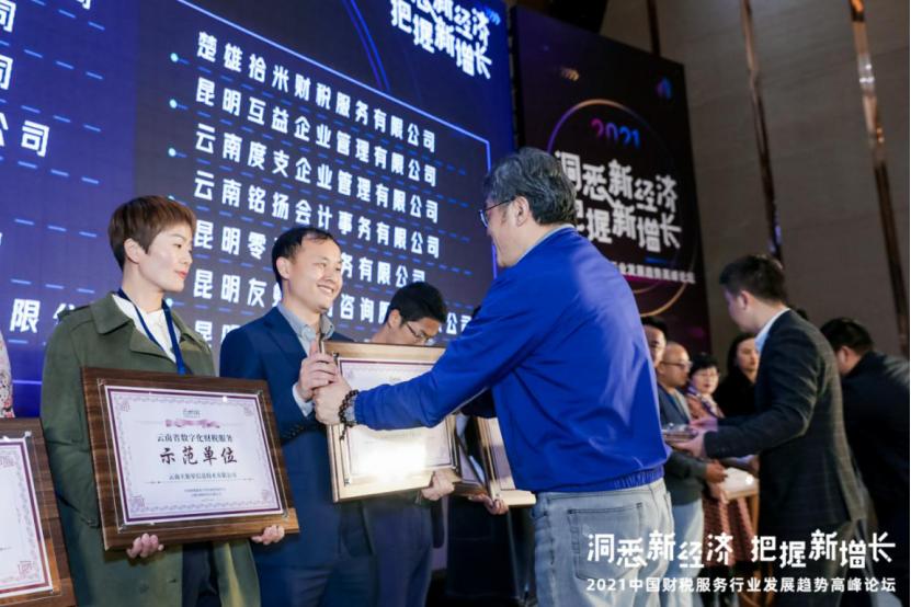 2021中国财税服务博览会,财税服务未来的发展