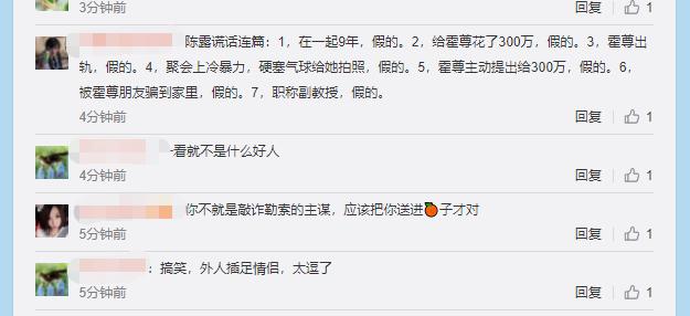 霍尊事件陈露最新消息,霍尊事件新消息