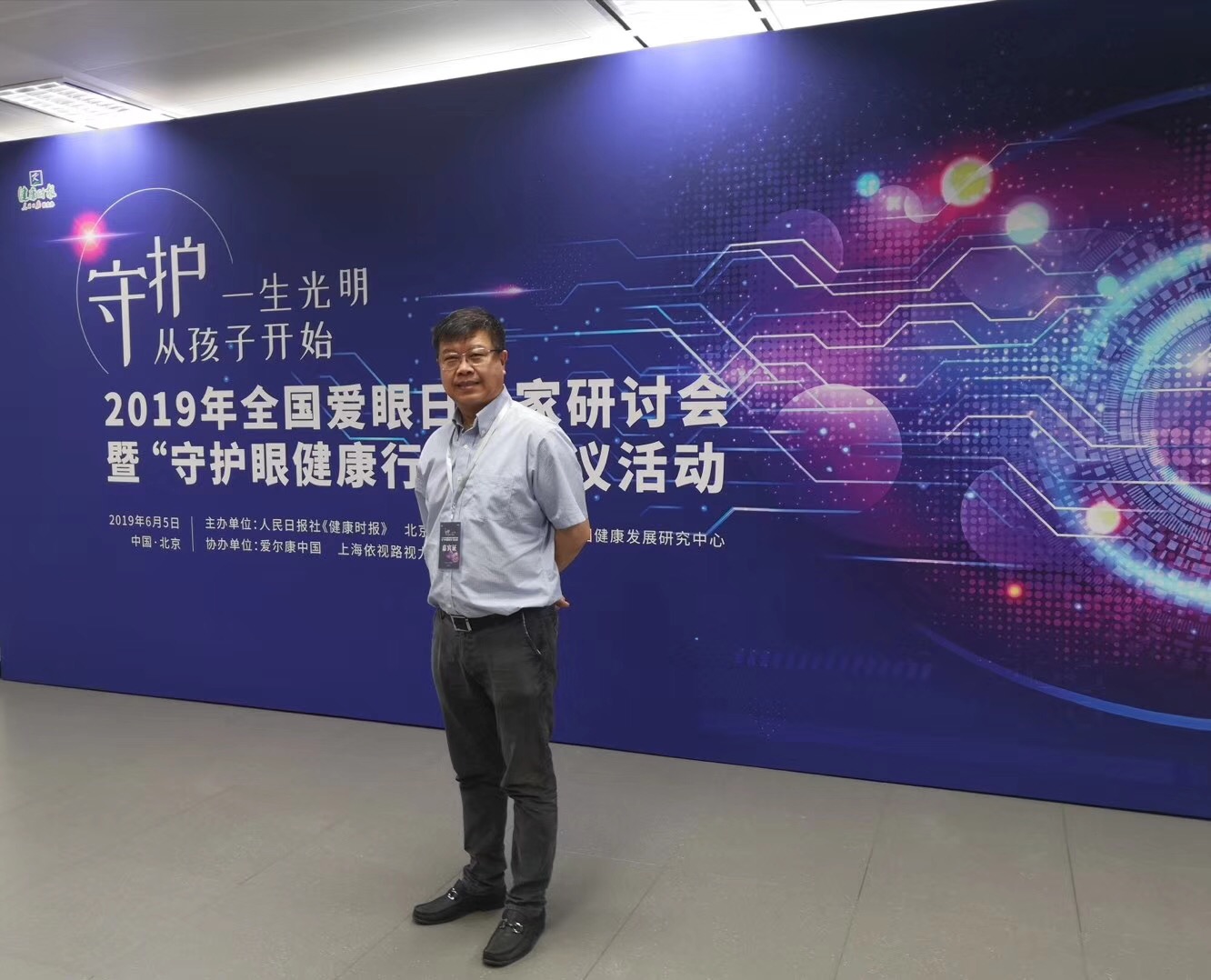 爱眼日青少年近视防控,儿童青少年近视防控28个爱眼日