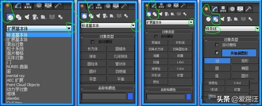 3dmax基础知识详细总结,3dmax入门教程视频
