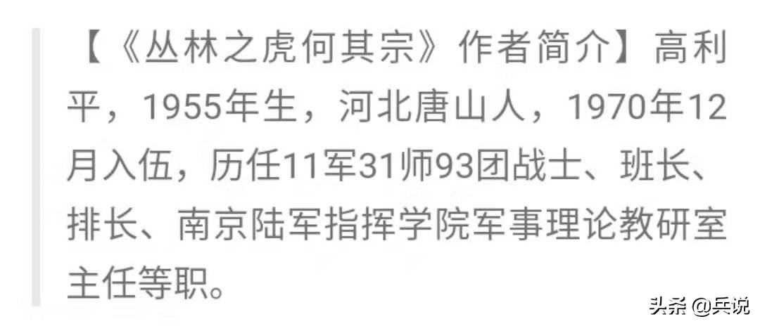 东线对越反击战,对越反击西线