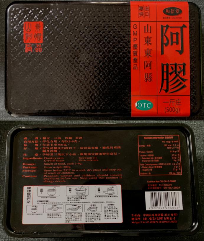 阿胶假的,阿胶假货