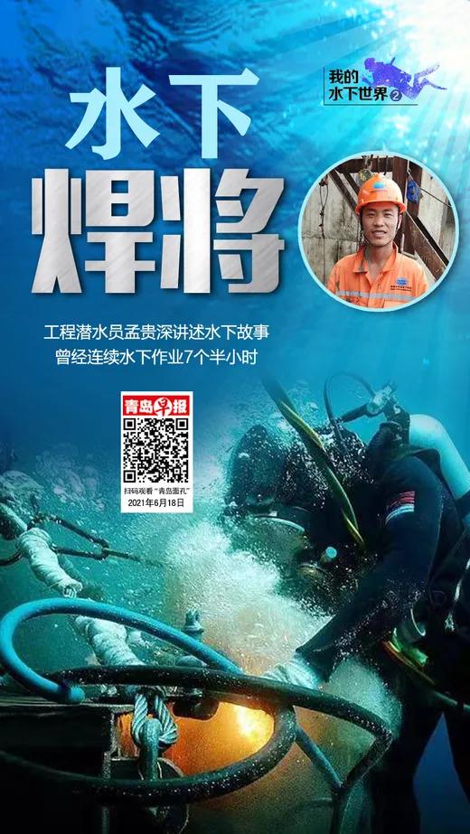 负重80斤4个小时,负重50斤潜水