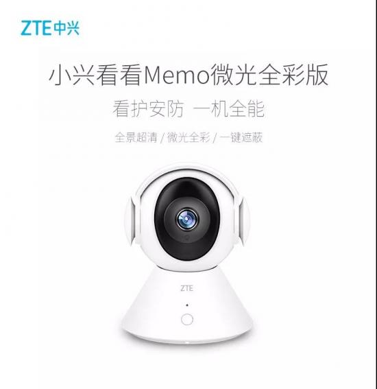 家庭监控市场“大乱斗”，中兴凭什么把控市场