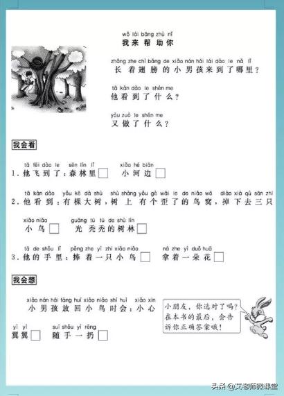 看图写话及范文一年级有关寒假的,100篇看图写话英文初中