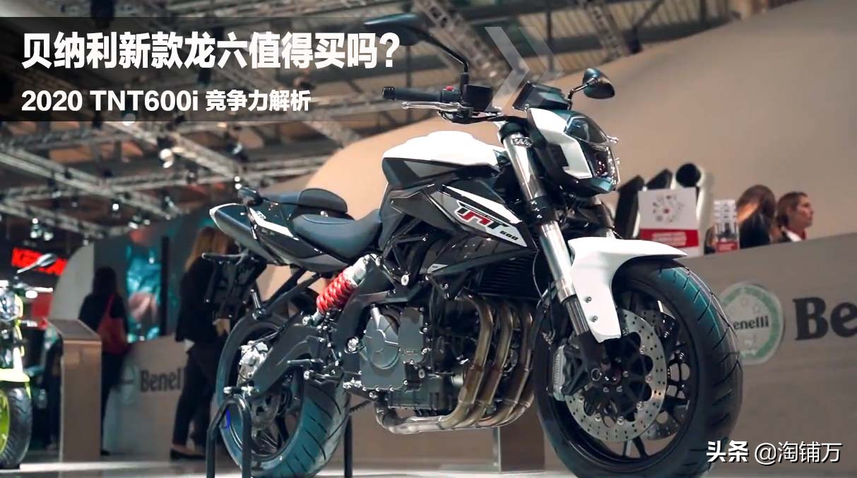 新款龙六值得买吗？贝纳利*NTT**600i竞争力解析