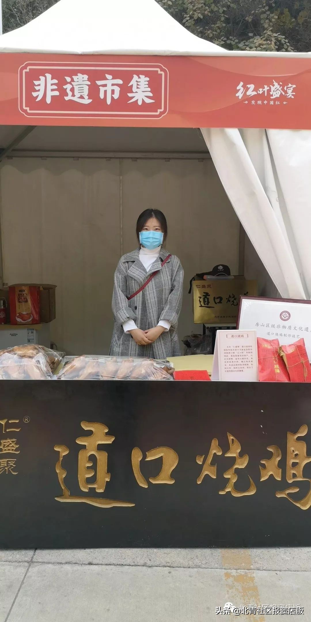 乐游丨周末将至，一起来看壮观红叶、品道口烧*吧鸡**