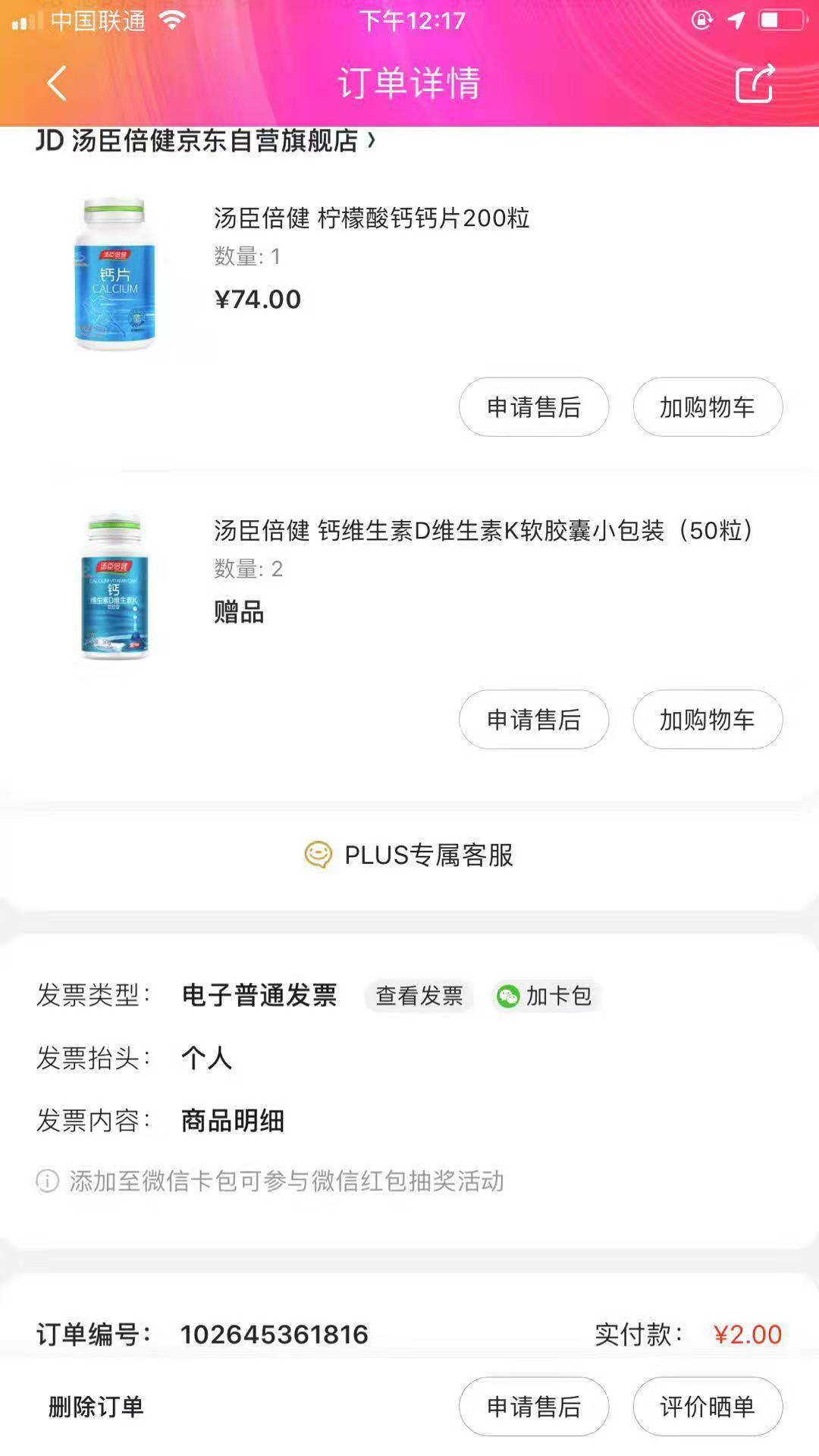 作为资深的羊毛*党**，给大家分享下最简单的撸羊毛干货！