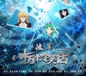 彼岸剧本杀季依秋内容,彼岸剧本杀百变大侦探第一幕