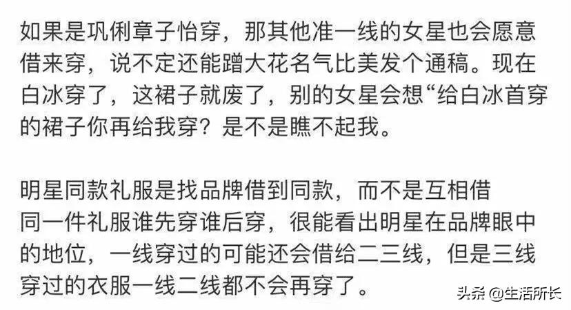 白冰出道14年,白冰出道十四年