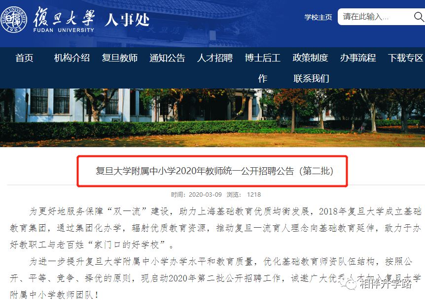 火！复旦附属闵行实验，九年一贯，今年就招生！闵行教育再腾飞！