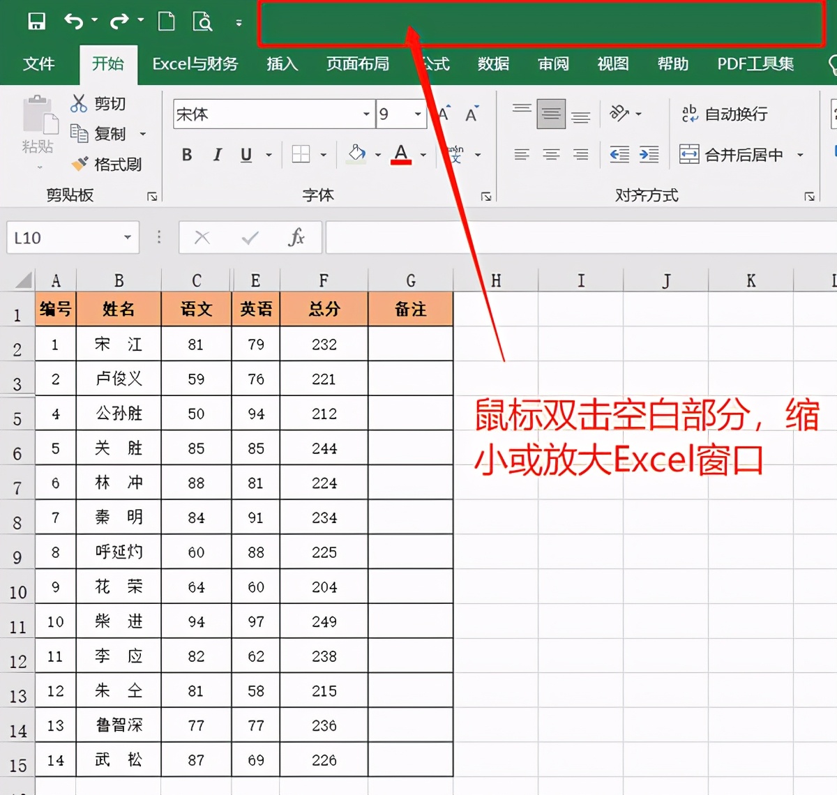 学会这10个鼠标双击技巧，分分钟提高你的工作效率，收藏备用