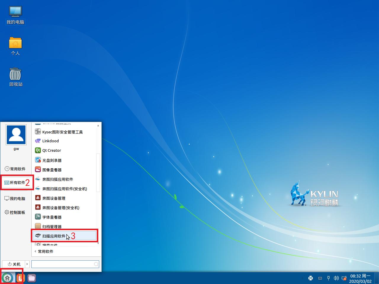 银河麒麟怎么扫描,银河麒麟电脑系统怎么扫描