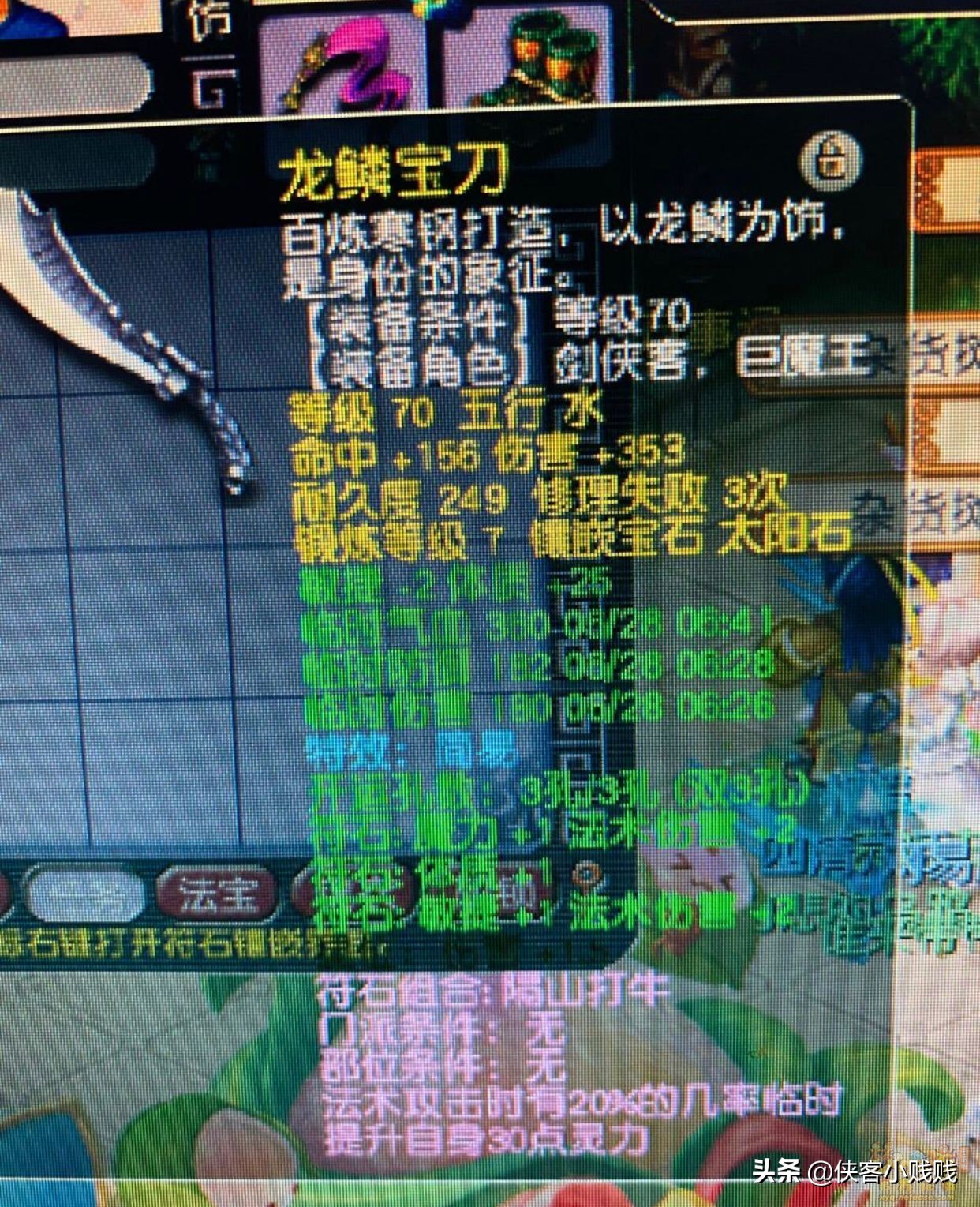 精锐组神木林展示,精锐神木林