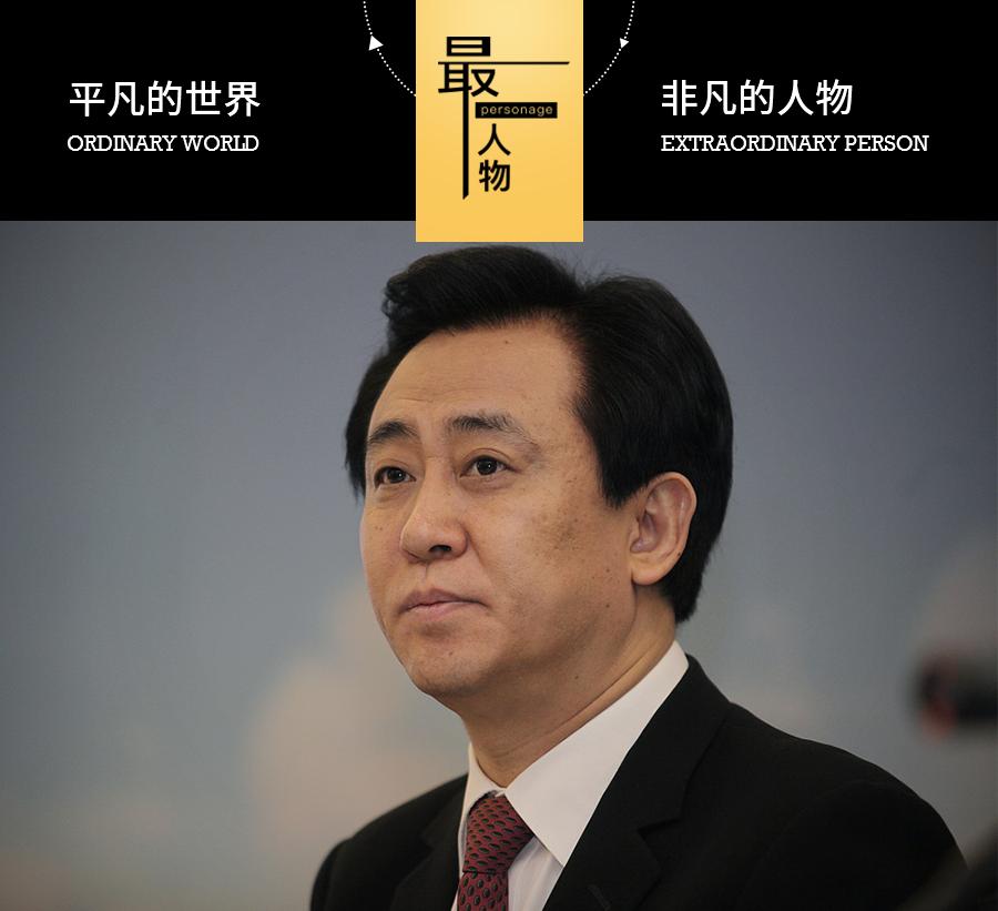 许家印首富的寒冬,许家印极寒之下试锋芒