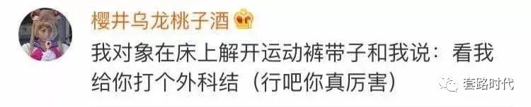 住院时管床医生和我告白了？！简直甜到爆炸啊
