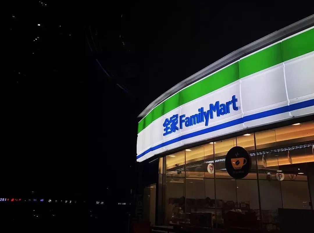 一天吃遍合肥美食小吃,全家便利店关东煮