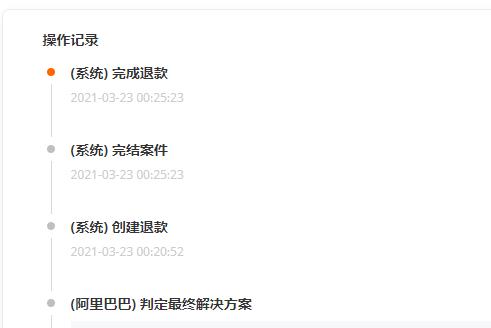 阿里巴巴国际站信保纠纷,阿里巴巴国际站纠纷一般怎么判定