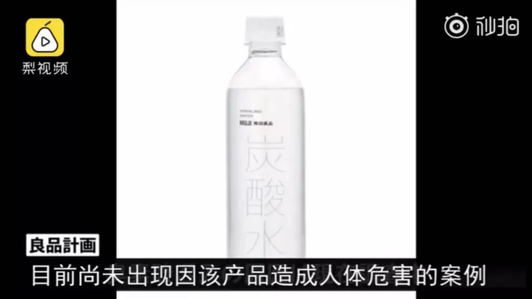 无印良品召回事件,日本无印良品召回瓶装水