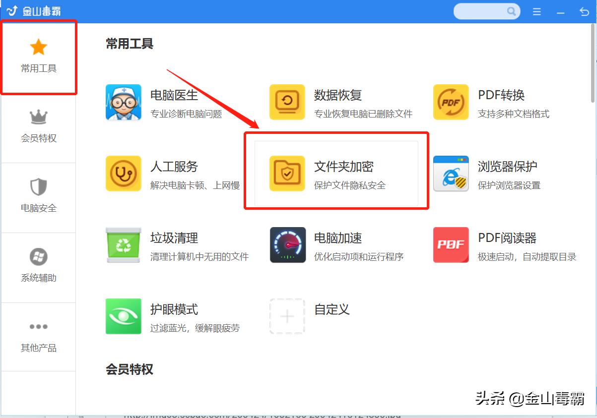 文件加密保护怎么解除,隐私文件加密教程