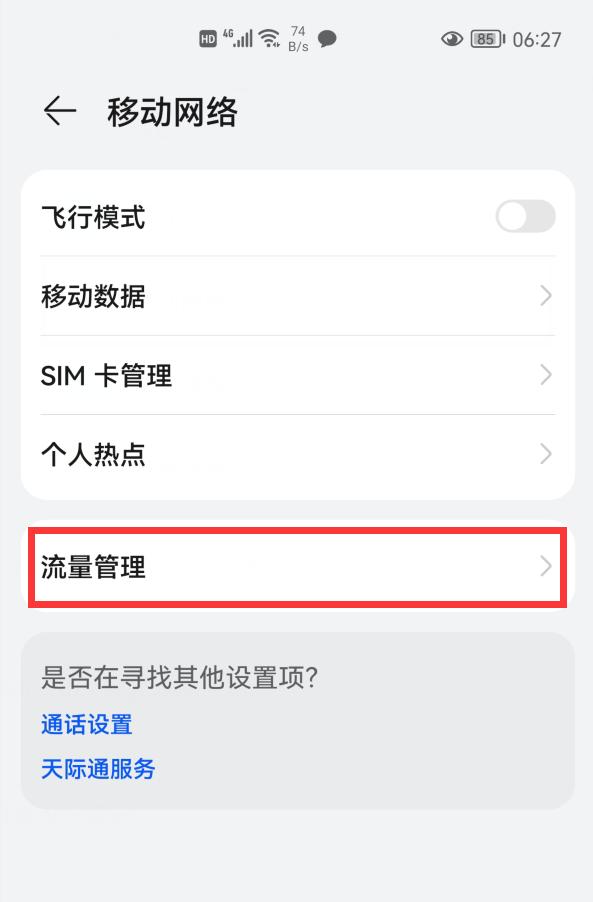 推荐几个华为手机实用小功能,华为手机这三个超好用的隐藏功能