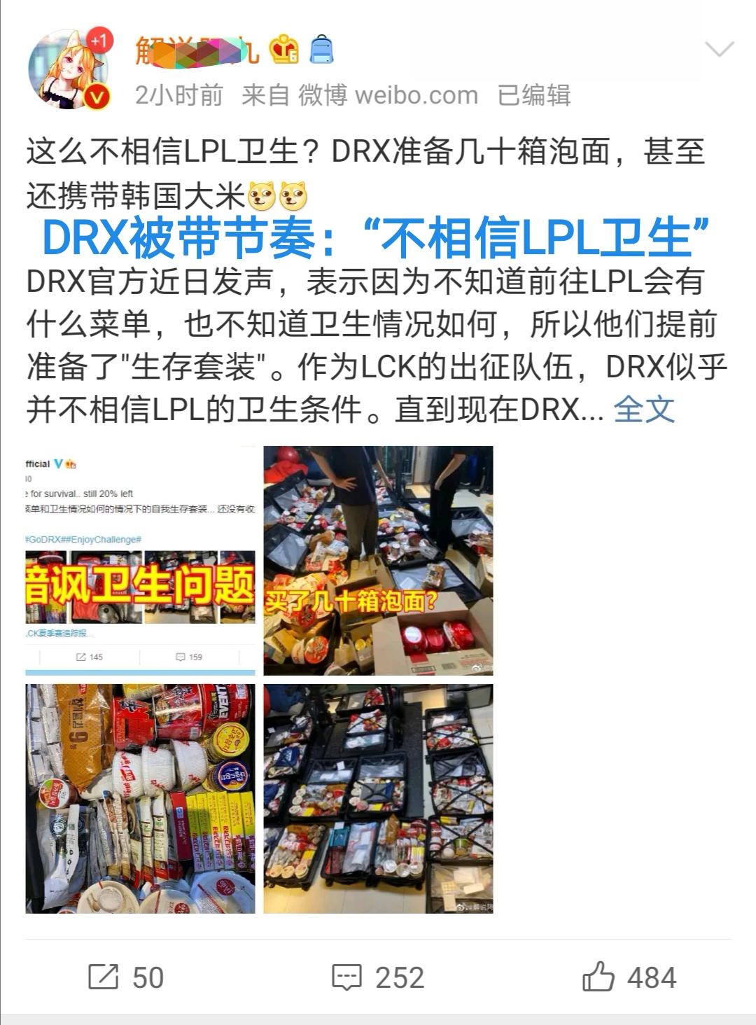 因为担心LPL卫生,DRX准备了几十箱泡面,连锅都带上了