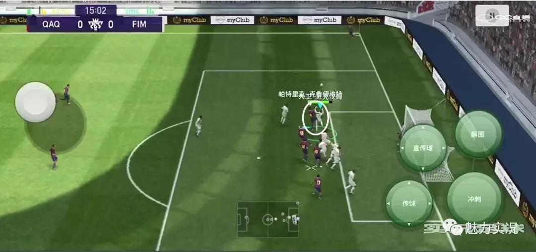 实况足球防守反击打法教学,实况足球战术前插教学