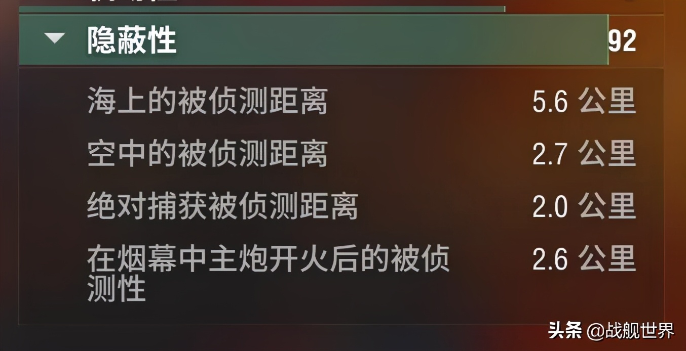 战舰世界隐蔽性最好的驱逐舰,战舰世界十大恶心驱逐舰