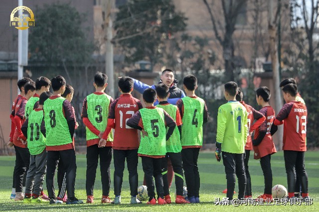 建业足球俱乐部青训教练员年终考核圆满结束