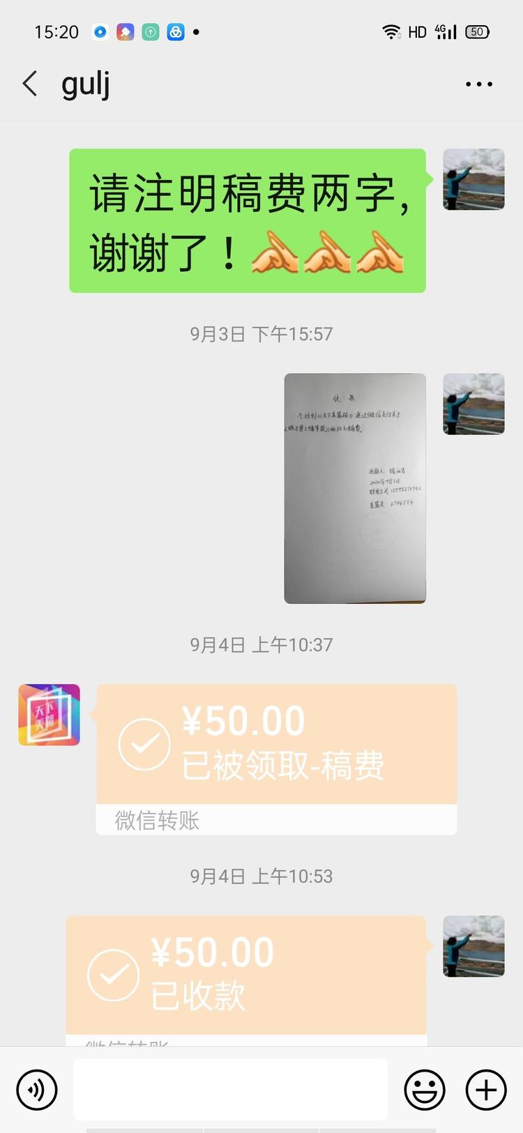 我写美篇得到的第一笔稿费，作者：褚丽君