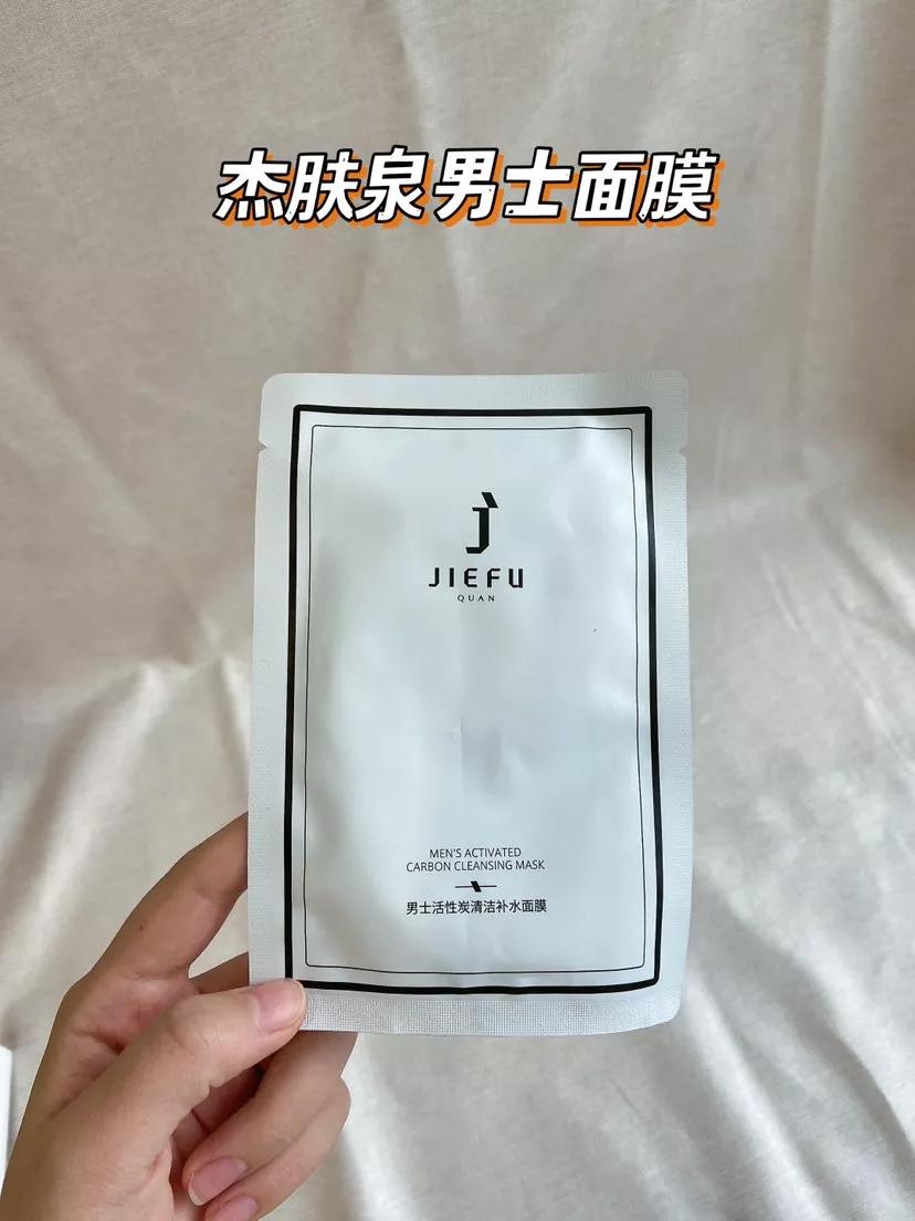 给男朋友买面膜涂抹补水,可以冲的平价面膜
