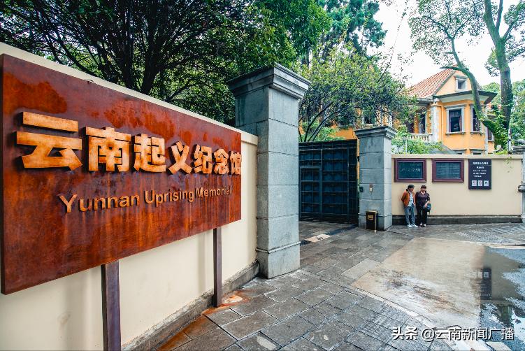 翠湖展览,昆明翠湖博物馆