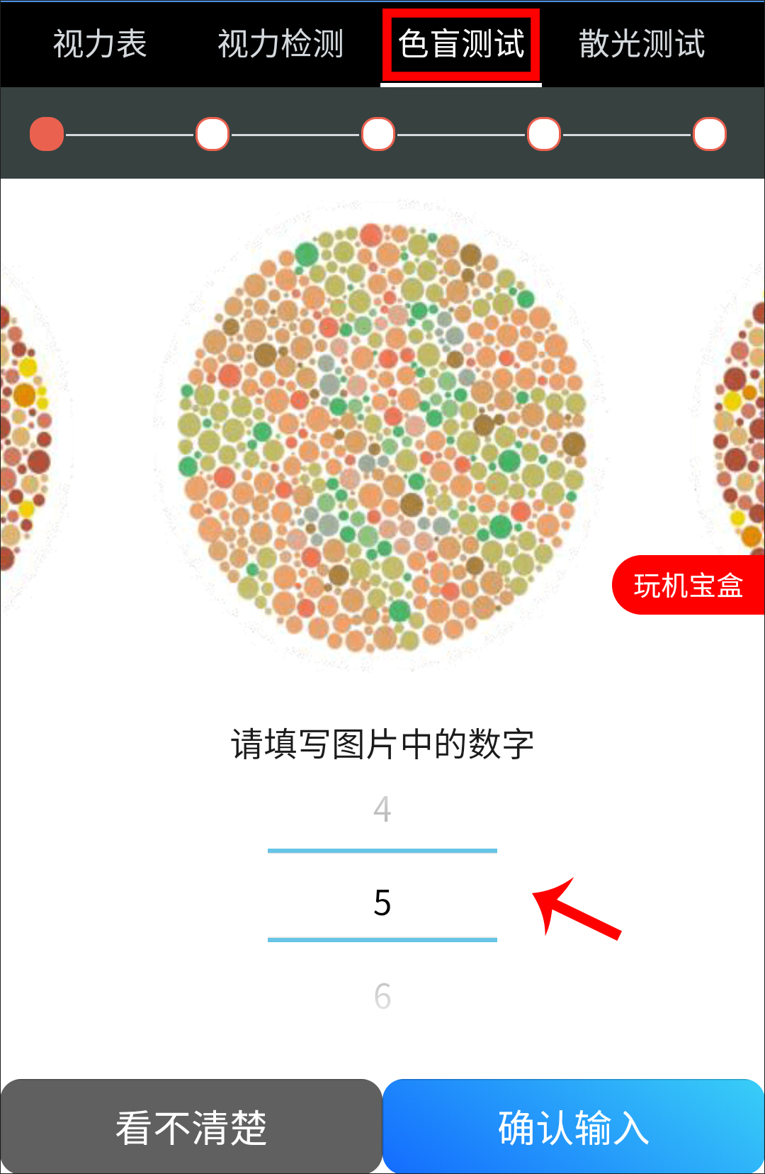 医院怎么测视力散光,用微信扫一扫能查出摄像头吗