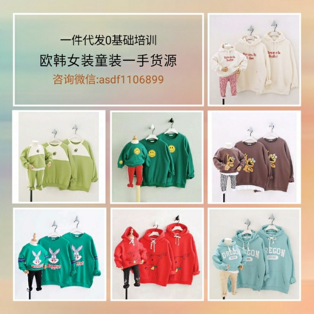 童装女装批发一手货源总部招代理,正规微信童装代理一件代发
