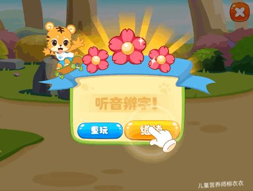 识字软件洪恩,洪恩悟空识字软件