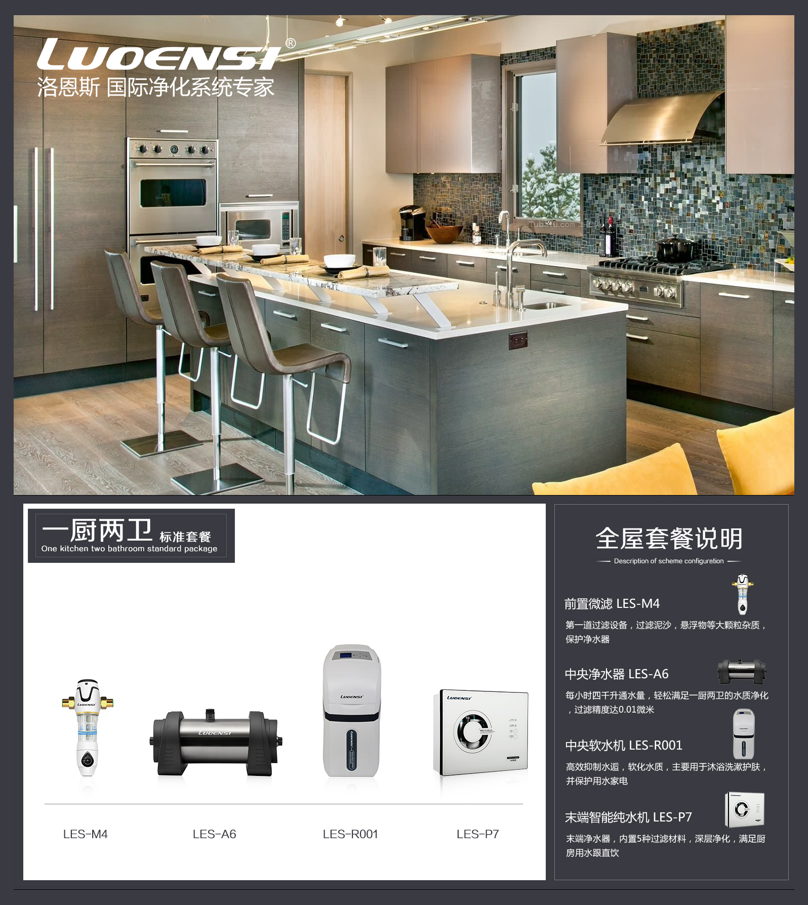 别墅净水代理加盟店怎么样,如何选择加盟净水品牌