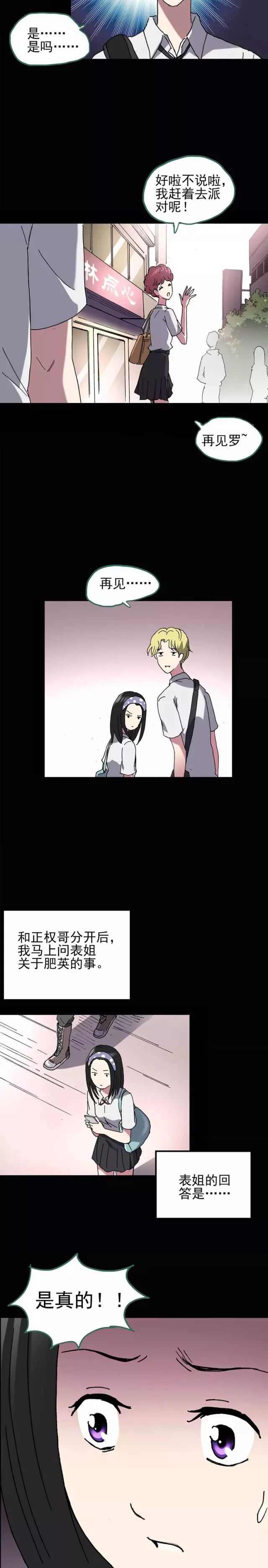 瘦身衣漫画,漫画塑身衣