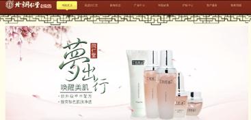 同仁堂化妆品公司被指违规销售消费者难辨真假