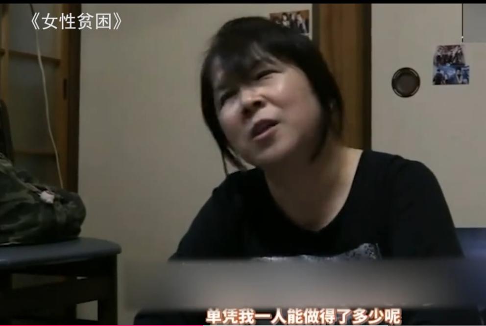 日本女人的态度取决于男人的收入,日本女人没钱的真实生活