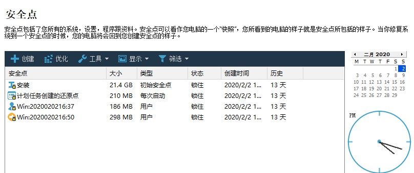 windows备份与重置,windows7操作系统的备份与还原