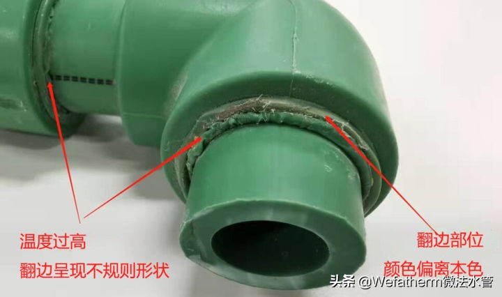 ppr大型热熔管怎样焊接视频,ppr热熔管焊接错误怎么改正
