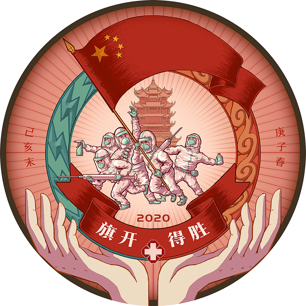 壹葉堂公益创作营:致敬平凡英雄「纪念款手表」表盘插图设计方案正式发布