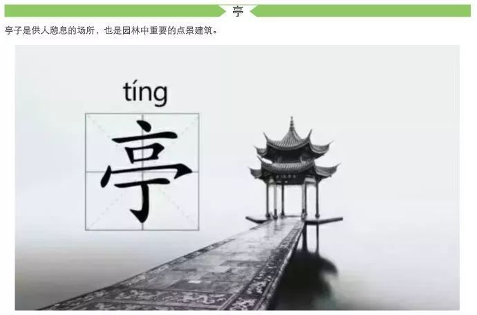 亭台楼阁轩榭廊舫的区别照片,亭台楼阁轩榭廊舫建造有什么讲究