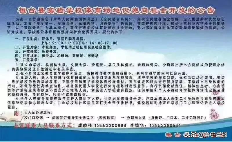 淄博有哪些好消息,最新消息淄博多所学校要改造