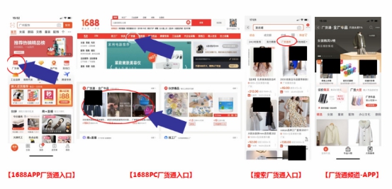 1688厂货节,阿里巴巴98厂货节