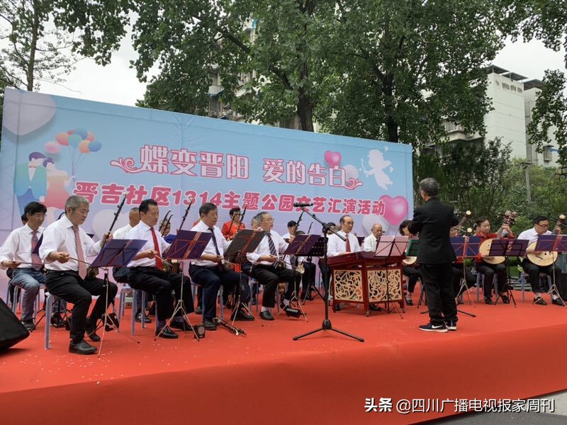 晋吉社区居民1314主题公园赴一场浪漫之约