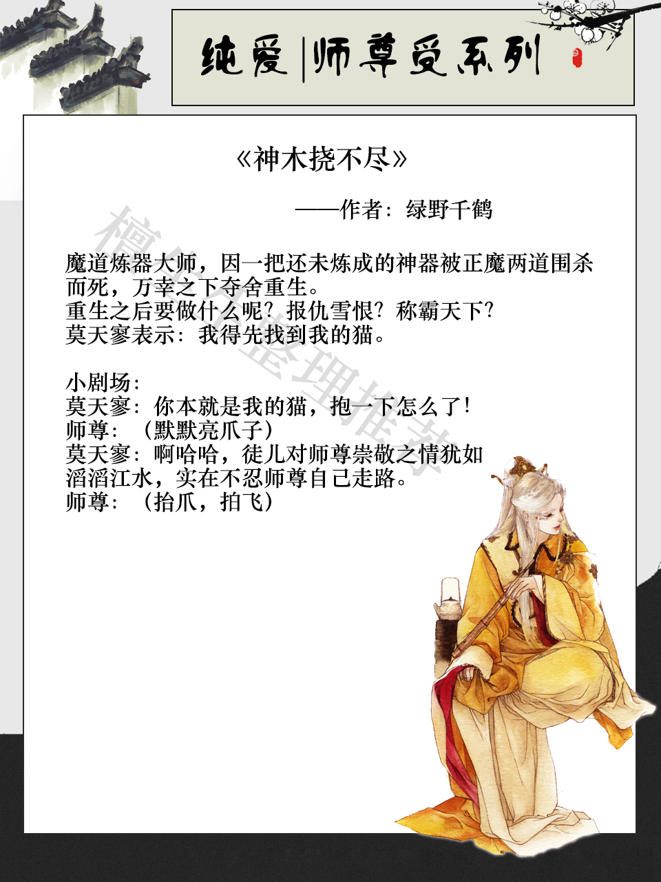 关于师尊压倒徒弟的言情小说,关于师尊的纯爱文